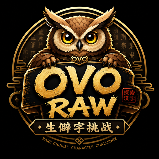OVO RAW Logo
